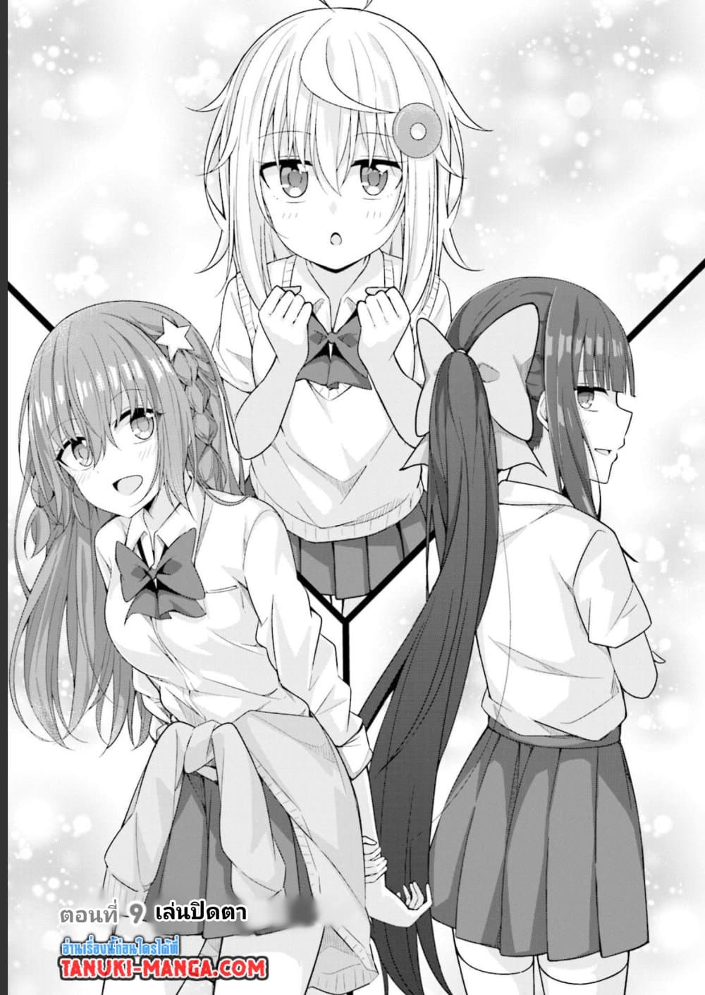 อ่านการ์ตูน Senpai, Chotto iidesu ka? 9 ภาพที่ 3