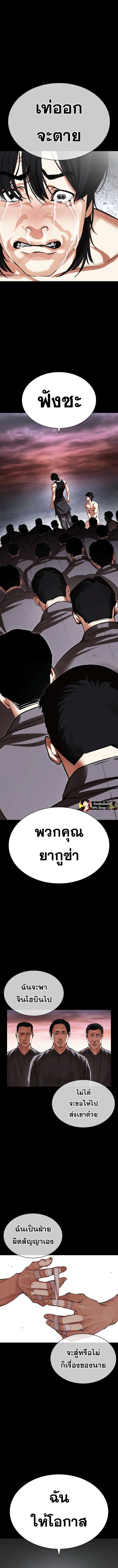 อ่านการ์ตูน Lookism 484 ภาพที่ 24