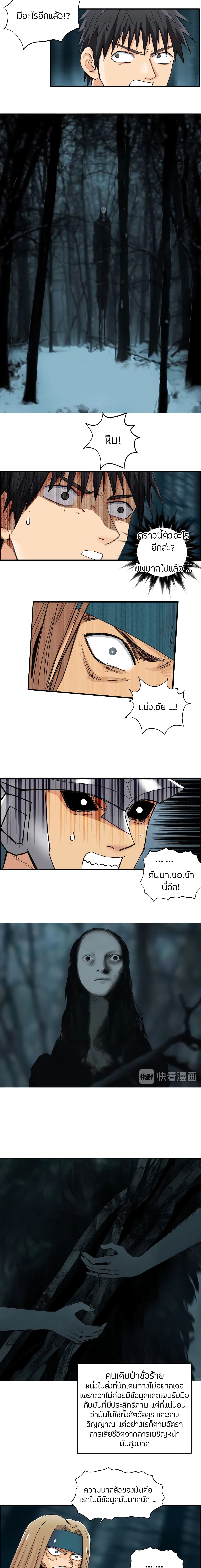 อ่านการ์ตูน Super Cube 182 ภาพที่ 7