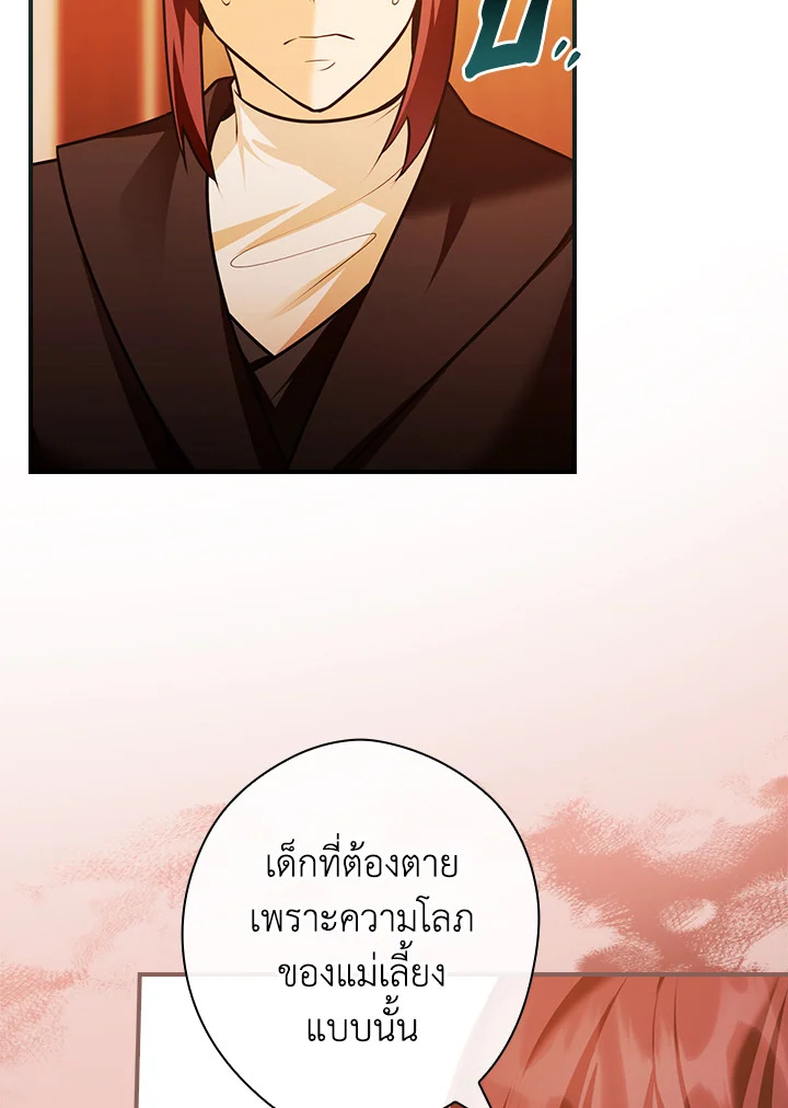 อ่านการ์ตูน The Lady’s Dark Secret 16 ภาพที่ 16