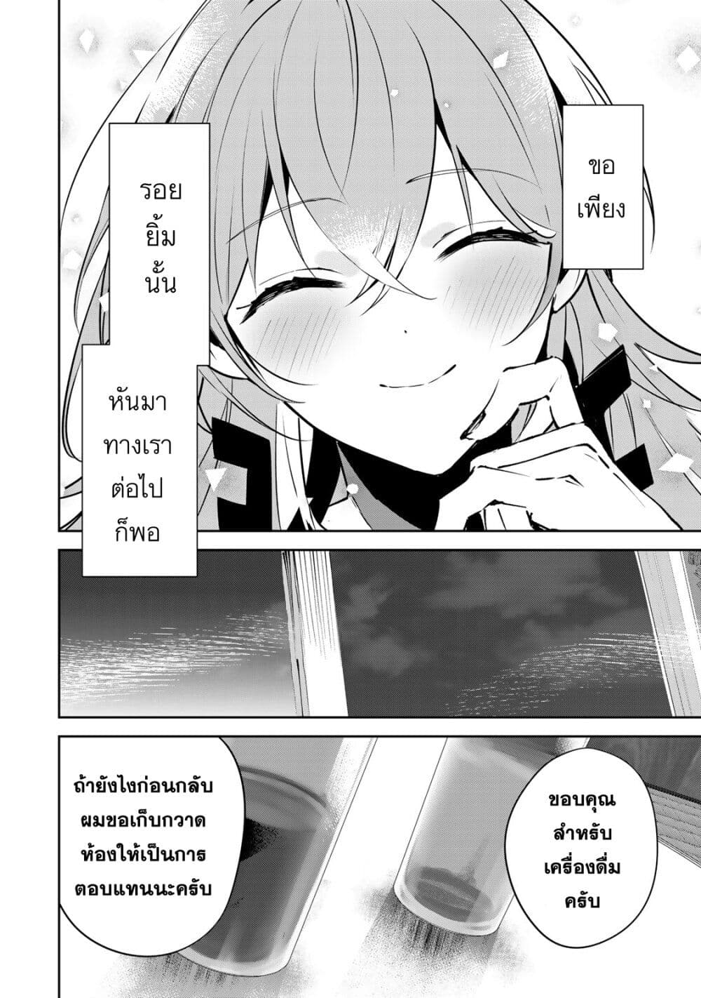 อ่านการ์ตูน DD Addiction 1 ภาพที่ 45