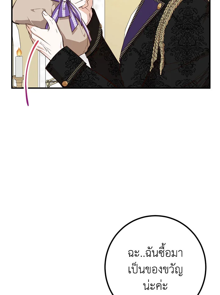 อ่านการ์ตูน Doctor Resignation 37 ภาพที่ 48