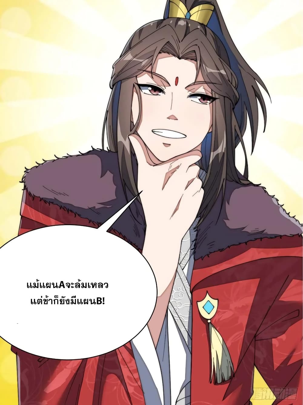 อ่านการ์ตูน I’m Really Not the Son of Luck 7 ภาพที่ 30