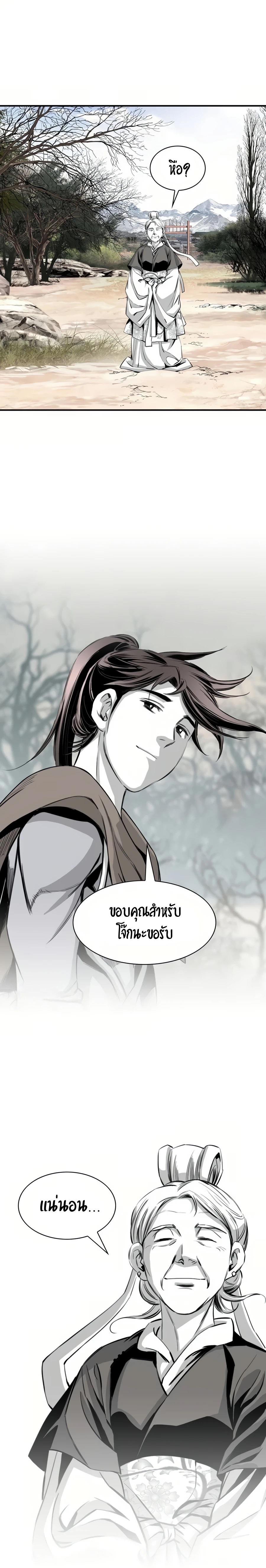 อ่านการ์ตูน Way To Heaven 56 ภาพที่ 21