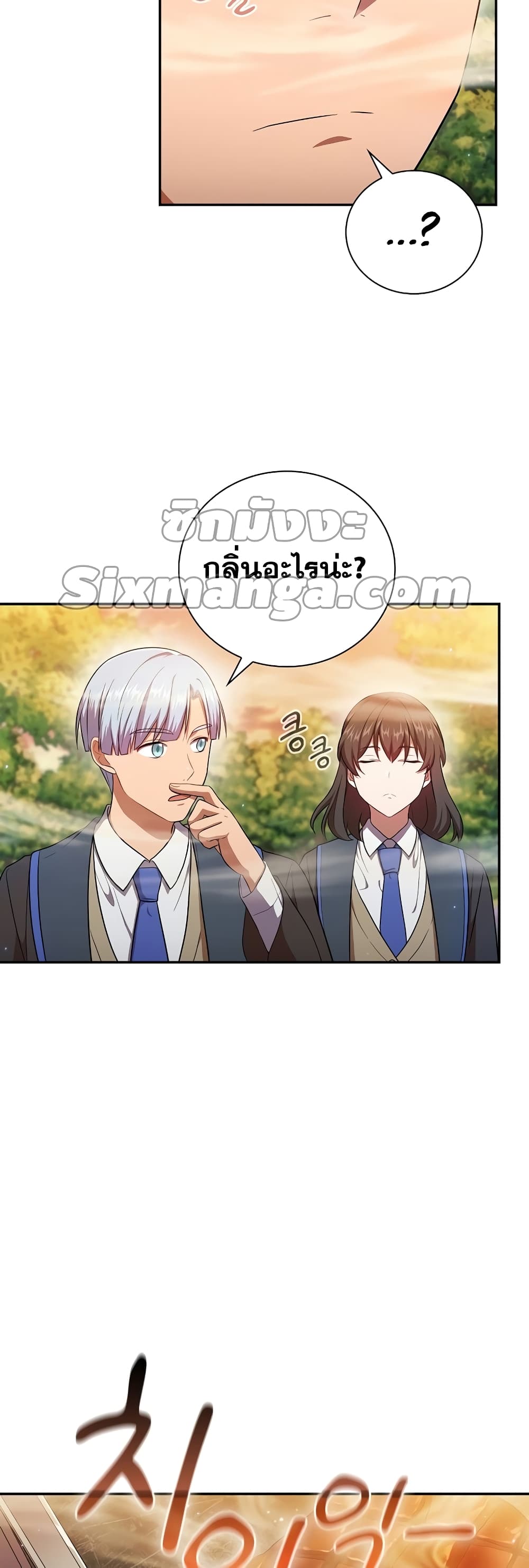 อ่านการ์ตูน Magic Academy Survival Guide 11 ภาพที่ 4