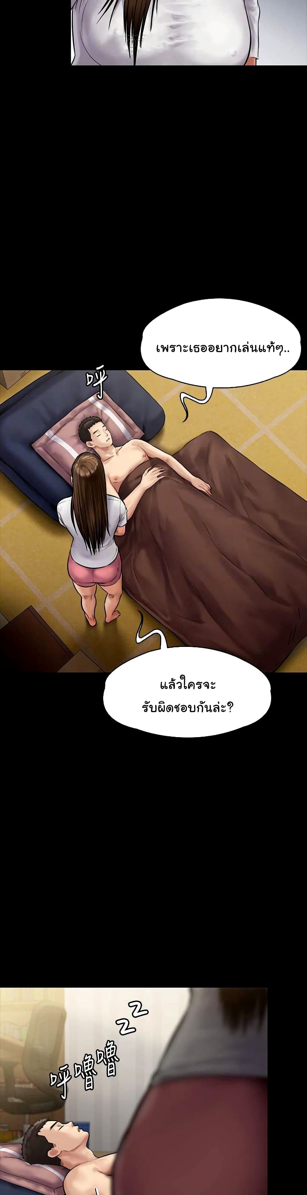 อ่านการ์ตูน Queen Bee 135 ภาพที่ 14