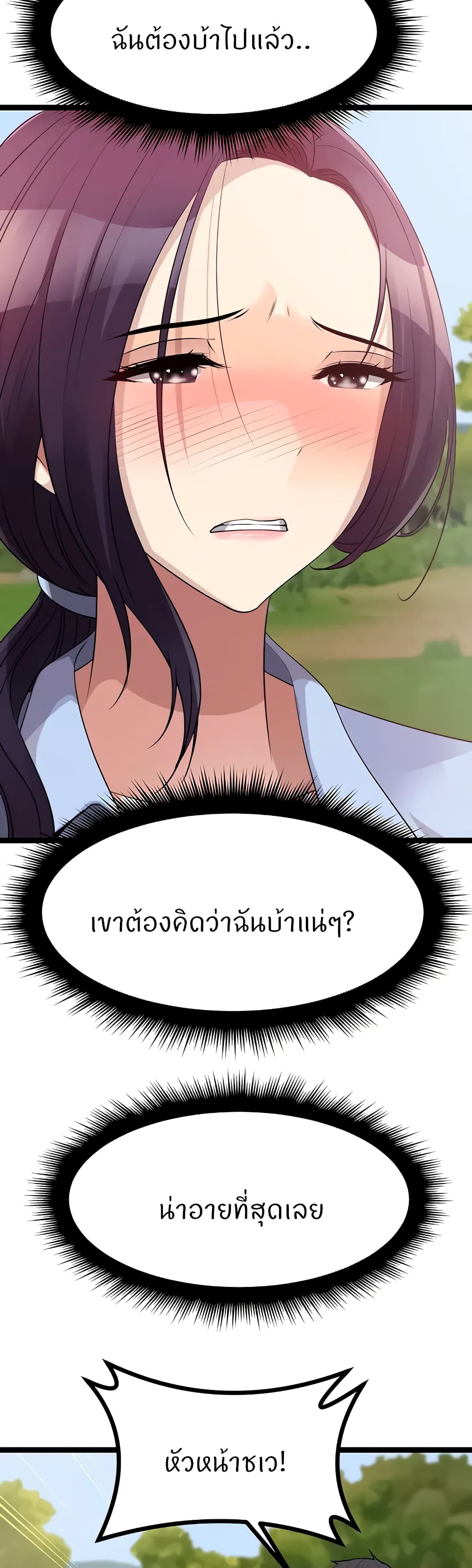 อ่านการ์ตูน Cucumber Market 30 ภาพที่ 34