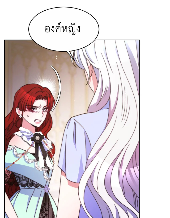 อ่านการ์ตูน Evangeline After the Ending 32 ภาพที่ 62