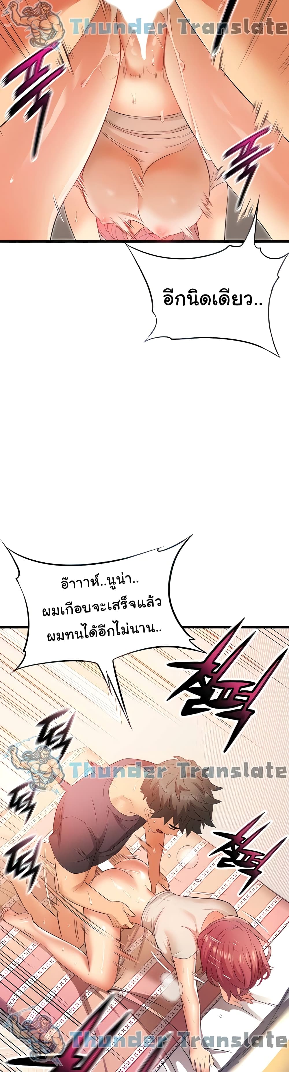 อ่านการ์ตูน An Alley story 5 ภาพที่ 28