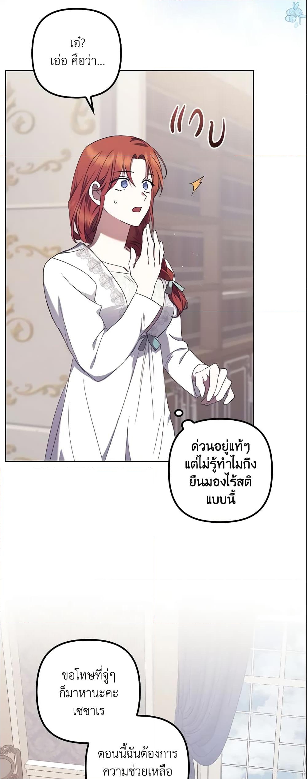 อ่านการ์ตูน The Abandoned Bachelorette Enjoys Her Simple Life 11 ภาพที่ 31