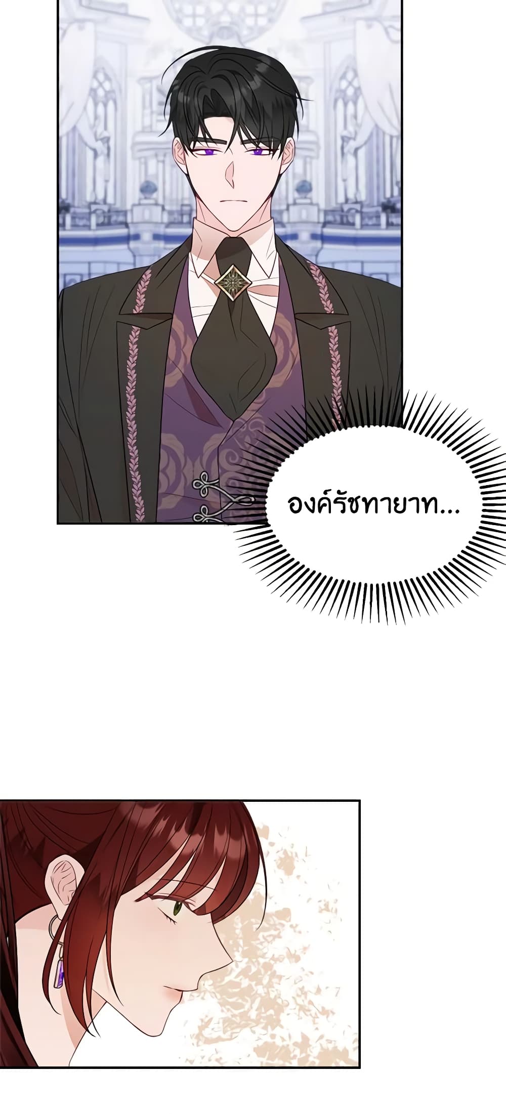 อ่านการ์ตูน The Raven Duchess 45 ภาพที่ 24