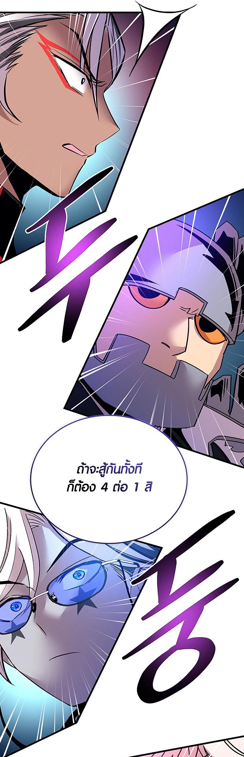 อ่านการ์ตูน Villain to Kill 130 ภาพที่ 65