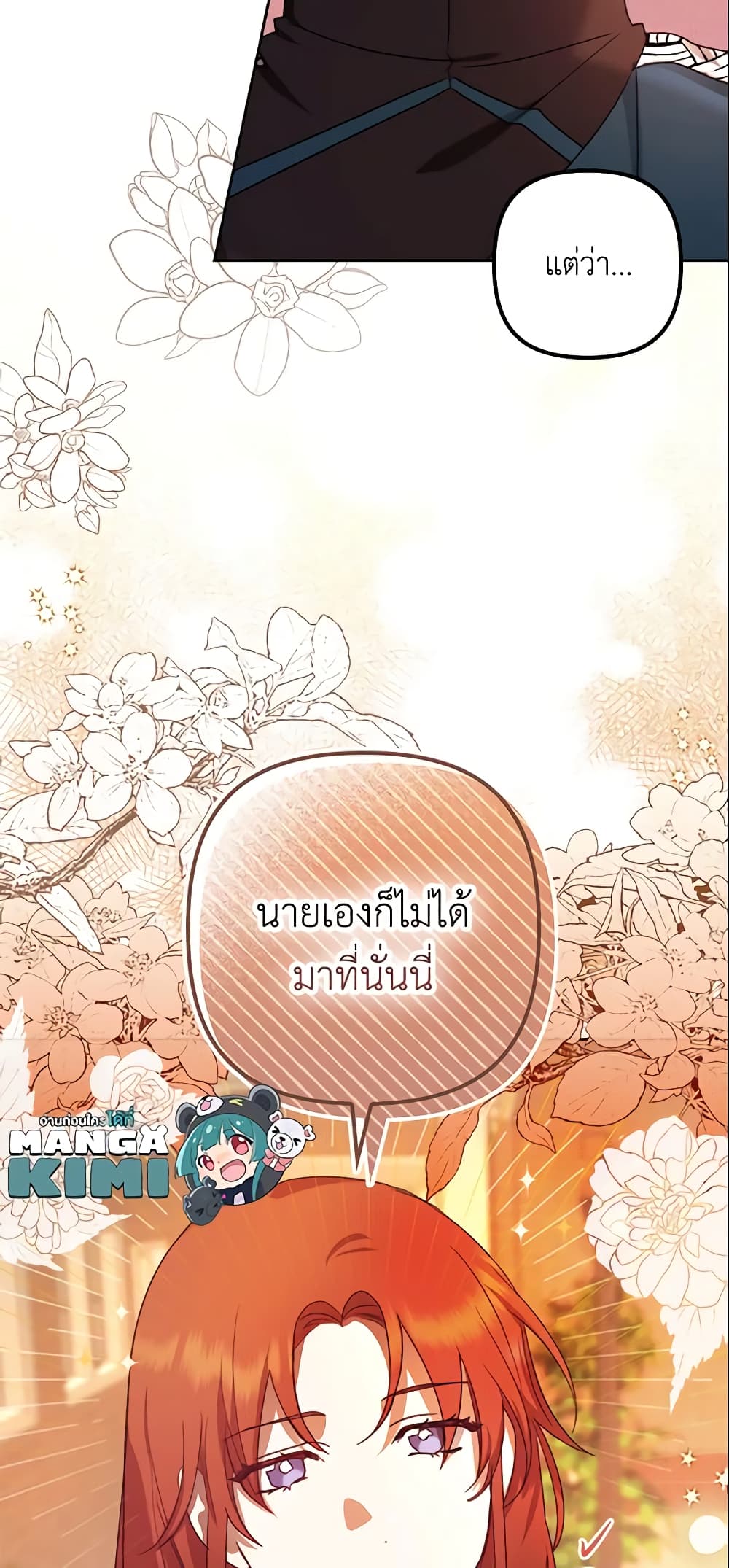 อ่านการ์ตูน The Abandoned Bachelorette Enjoys Her Simple Life 10 ภาพที่ 70