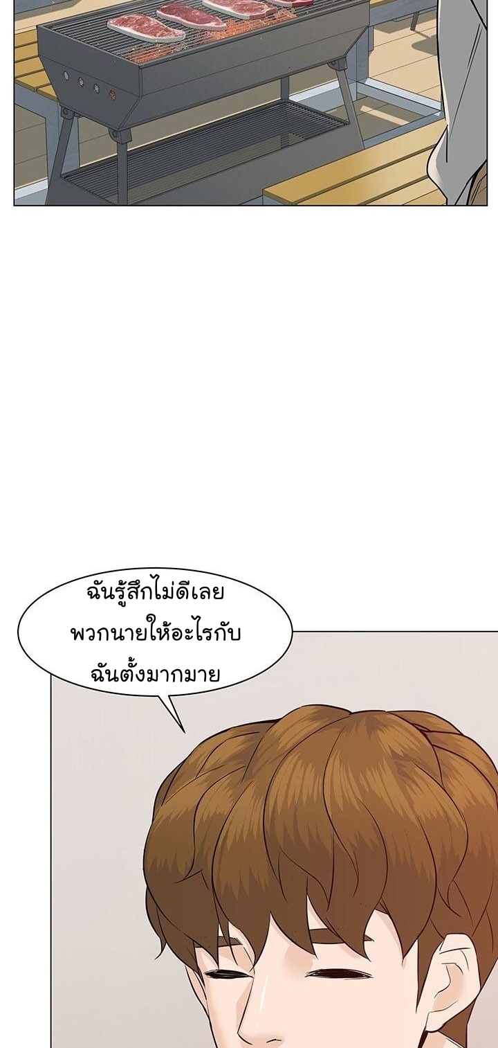 อ่านการ์ตูน From the Grave and Back 62 ภาพที่ 80