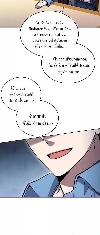 อ่านการ์ตูน The Delivery Man From Murim 26 ภาพที่ 49