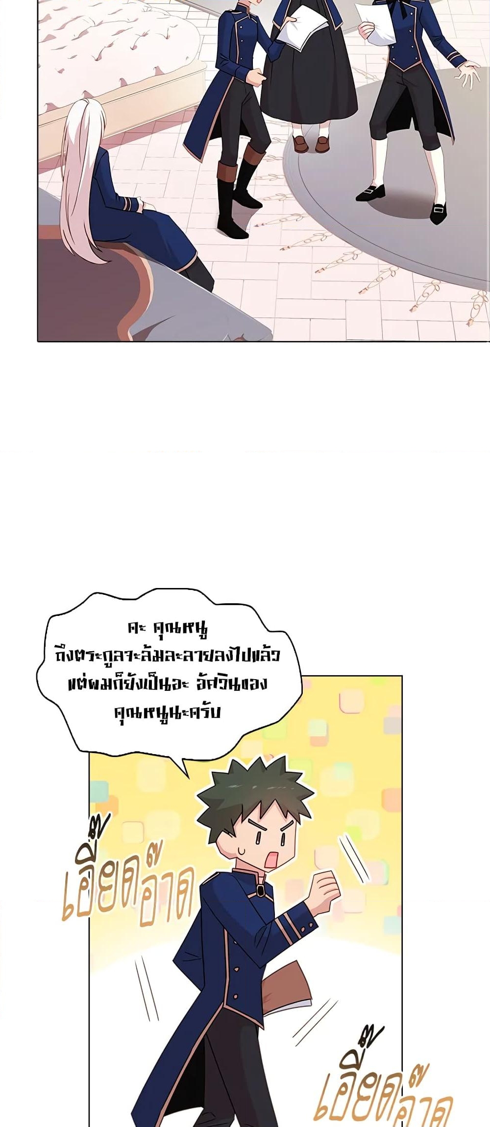 อ่านการ์ตูน The Lady Needs a Break 31 ภาพที่ 15