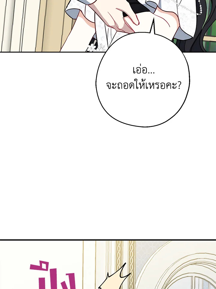 อ่านการ์ตูน Here Comes the Silver Spoon! 52 ภาพที่ 65