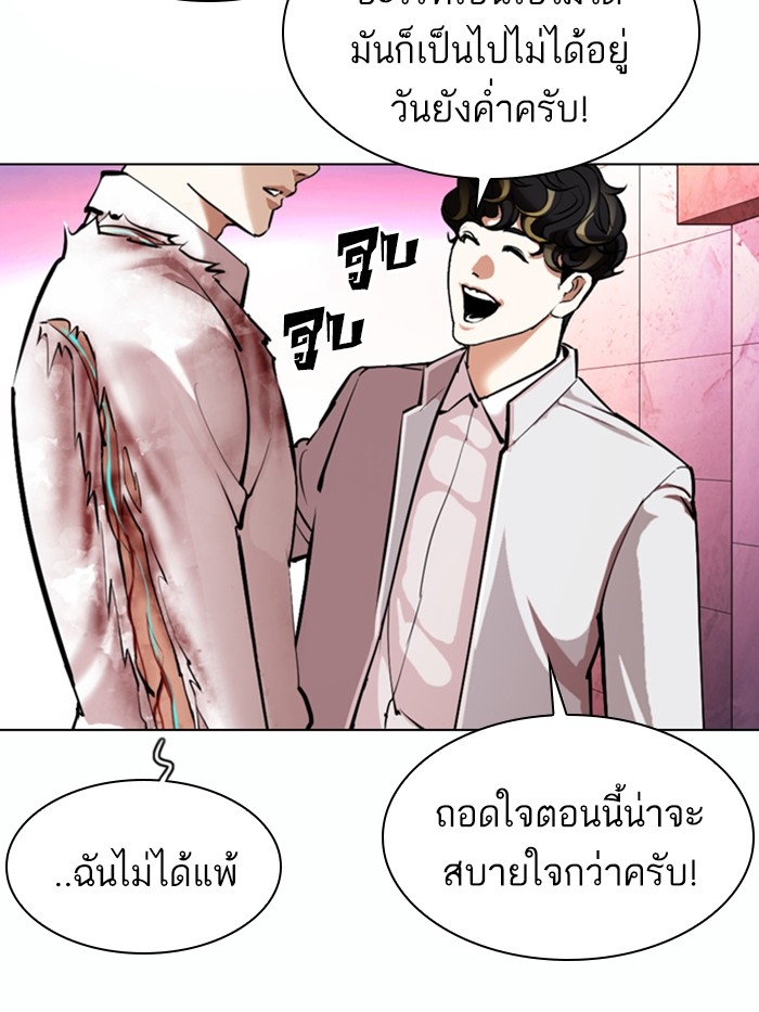 อ่านการ์ตูน Lookism 363 ภาพที่ 83