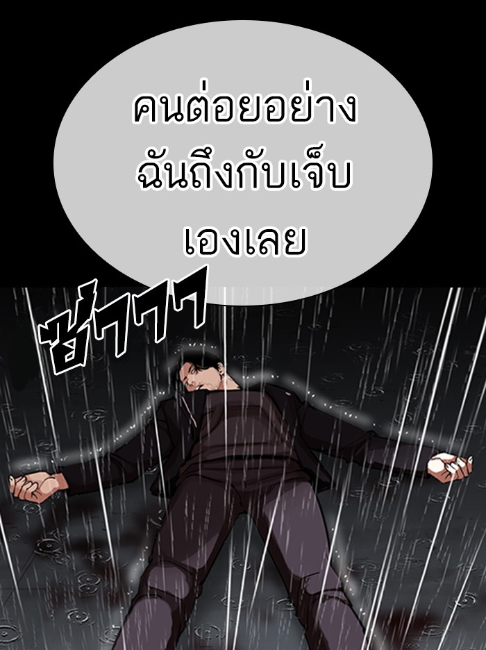 อ่านการ์ตูน Lookism 317 ภาพที่ 179