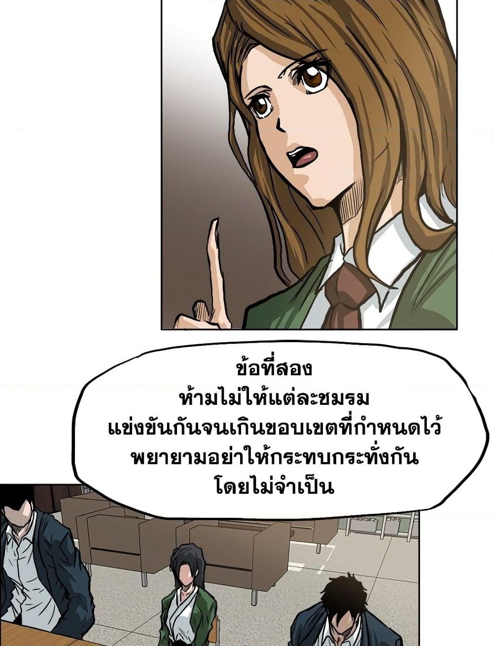 อ่านการ์ตูน Boss in School 65 ภาพที่ 20