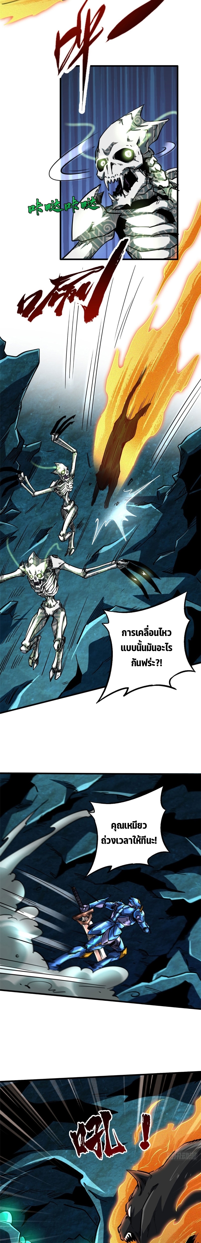 อ่านการ์ตูน Super God Gene 106 ภาพที่ 2