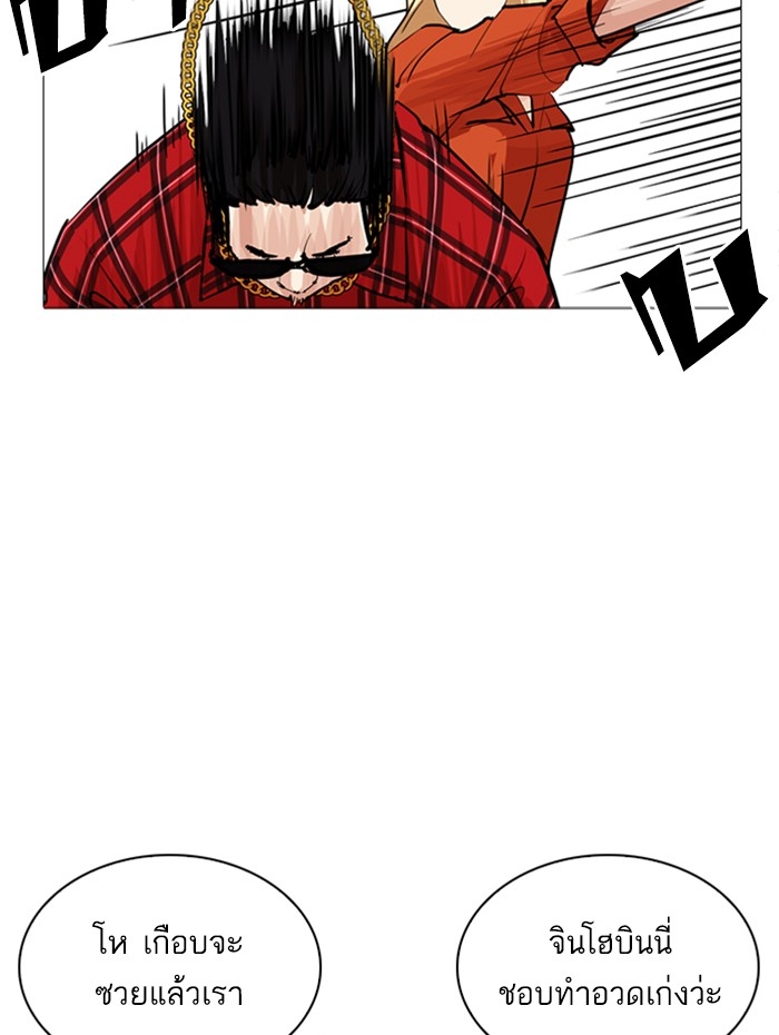 อ่านการ์ตูน Lookism 252 ภาพที่ 67