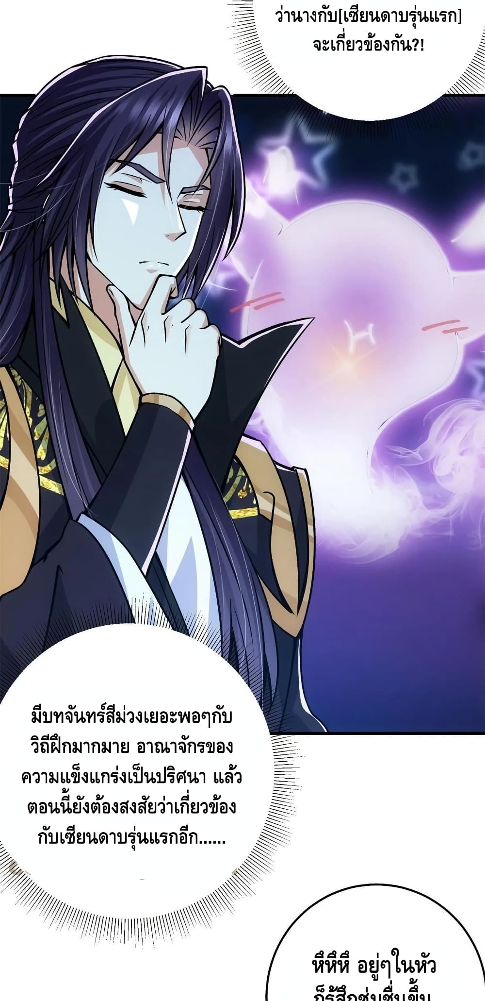 อ่านการ์ตูน Keep A Low Profile 94 ภาพที่ 16