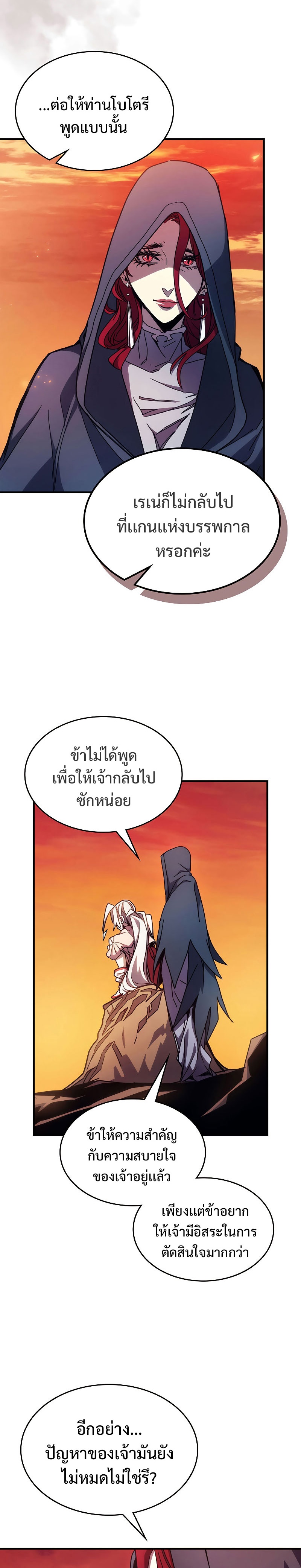 อ่านการ์ตูน Mr Devourer Please Act Like a Final Boss 12 ภาพที่ 19