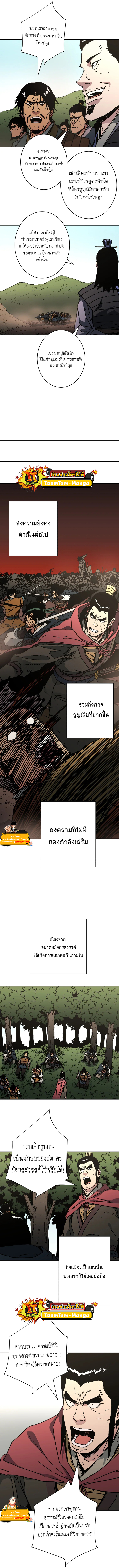 อ่านการ์ตูน Peerless Dad 230 ภาพที่ 5