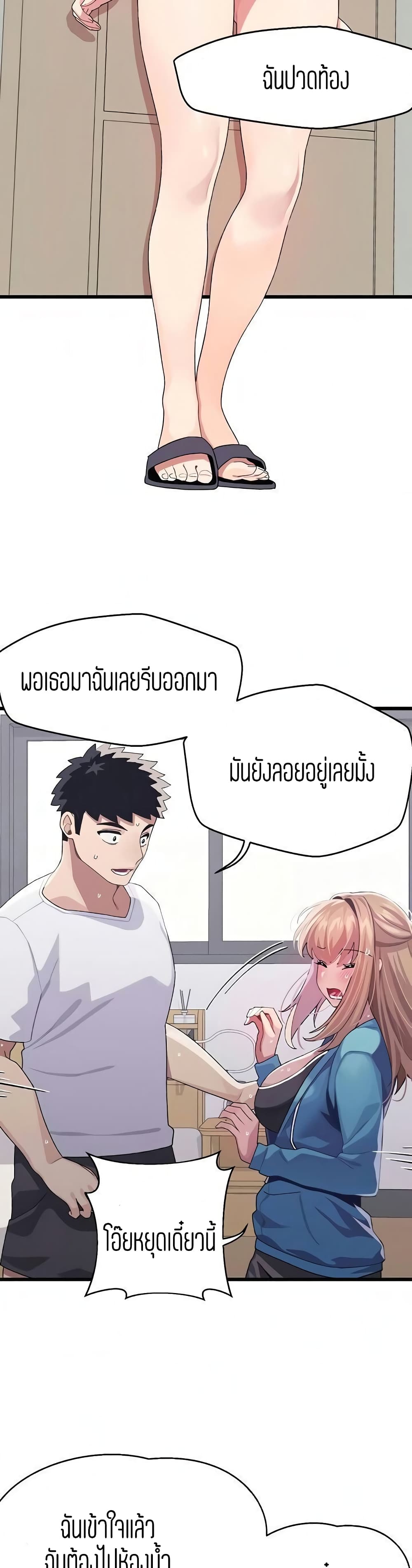 อ่านการ์ตูน Bluetooth Love 6 ภาพที่ 19