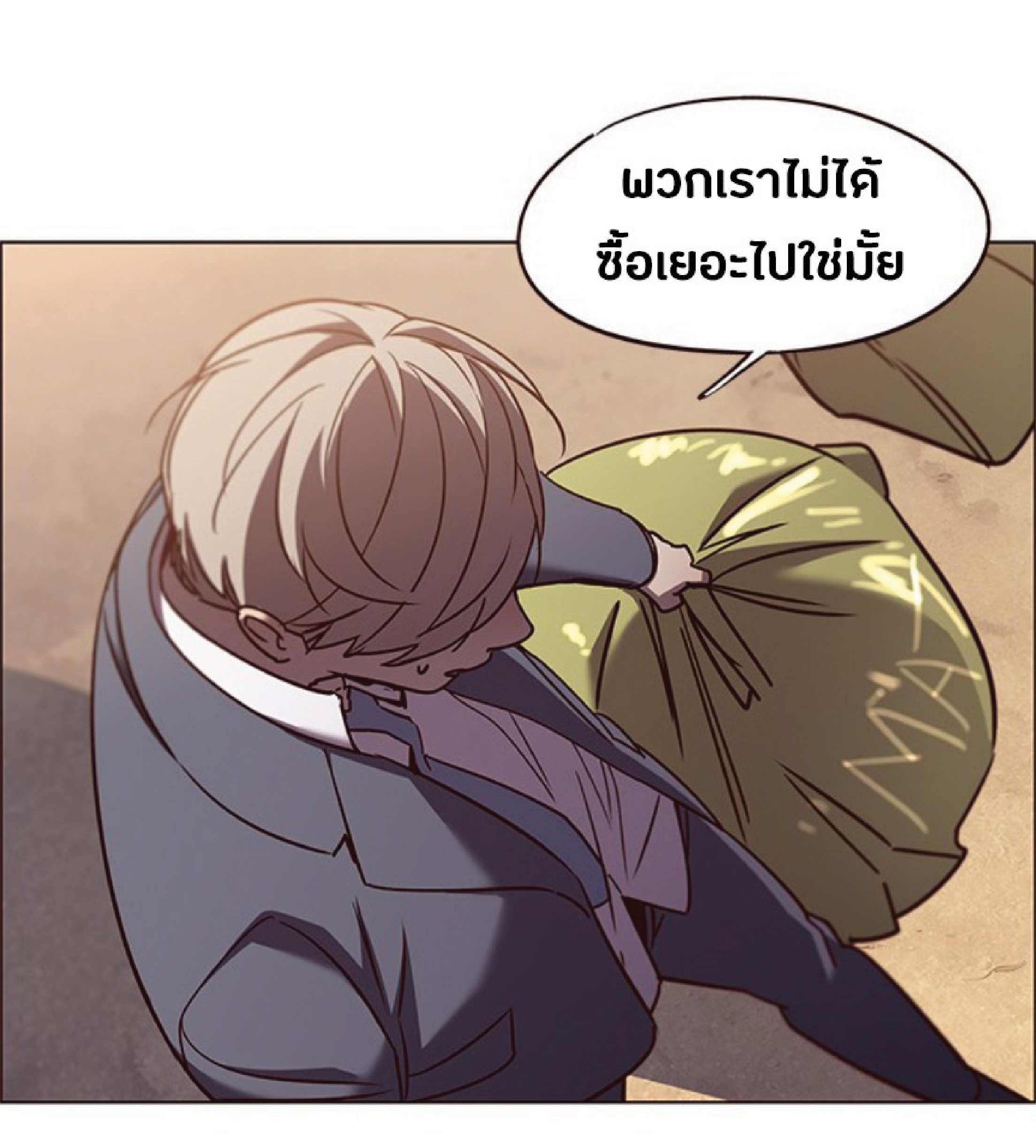 อ่านการ์ตูน Eleceed 66 ภาพที่ 48