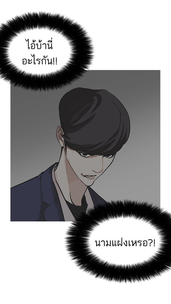 อ่านการ์ตูน Lookism 177 ภาพที่ 93