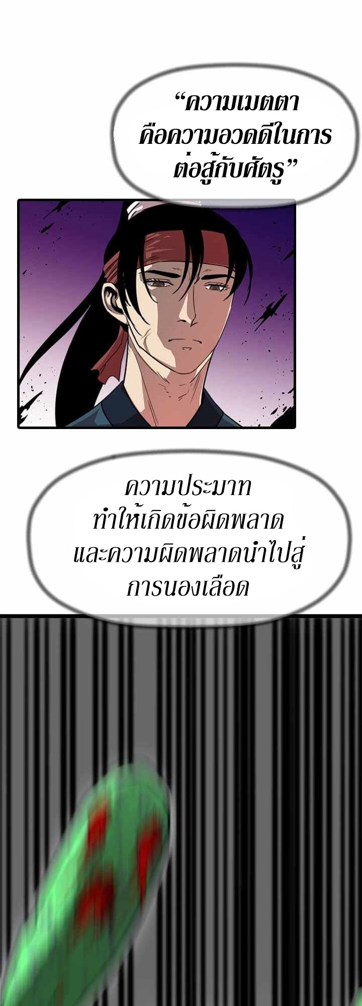 อ่านการ์ตูน Return of The Bachelor 6 ภาพที่ 45