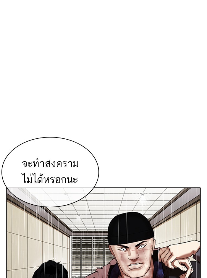 อ่านการ์ตูน Lookism 341 ภาพที่ 86