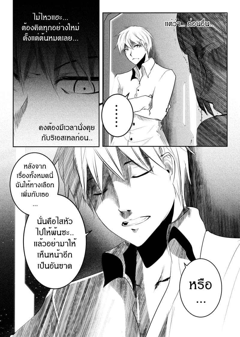 อ่านการ์ตูน Path A waY 145 ภาพที่ 20