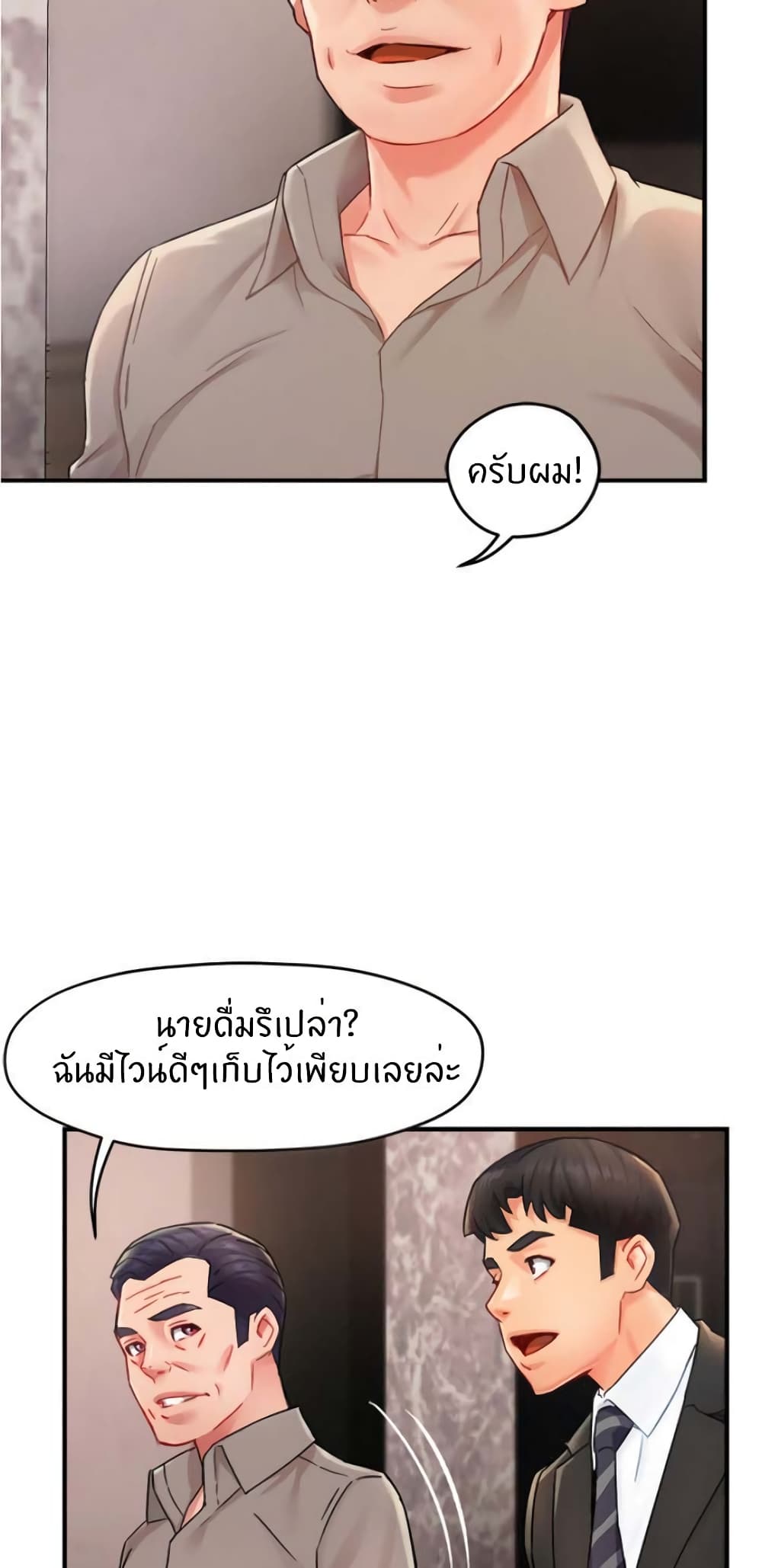 อ่านการ์ตูน Team Leader, This is A Report 23 ภาพที่ 36