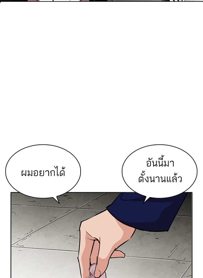 อ่านการ์ตูน Lookism 265 ภาพที่ 148