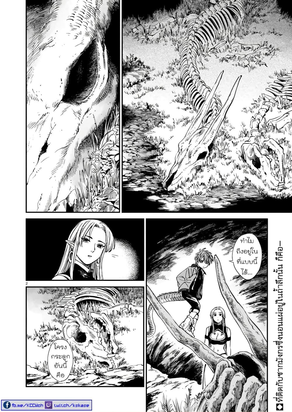 อ่านการ์ตูน Tora ha Ryuu wo mada Tabenai 18 ภาพที่ 4