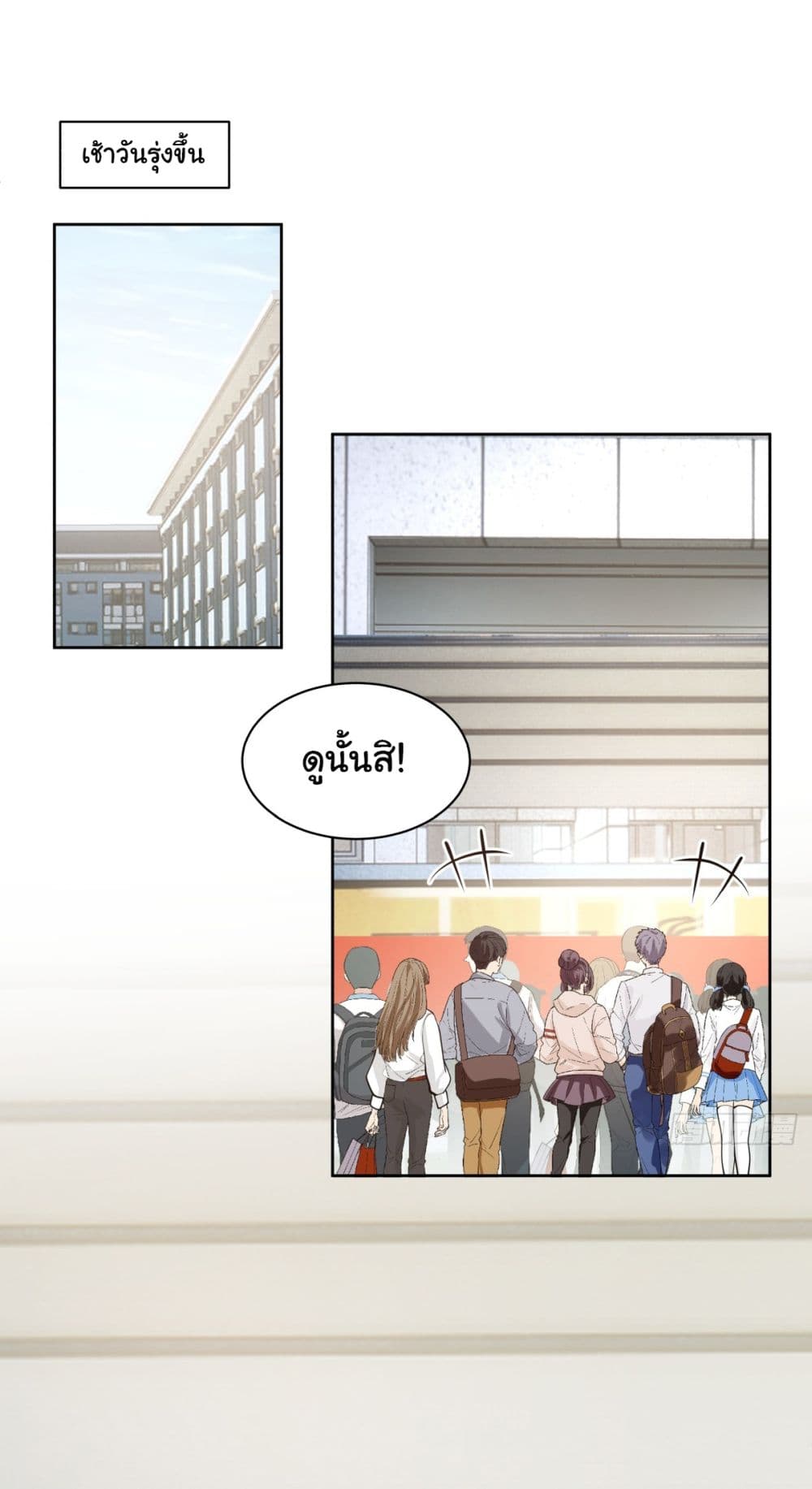 อ่านการ์ตูน I Really Don’t Want to be Reborn 158 ภาพที่ 9