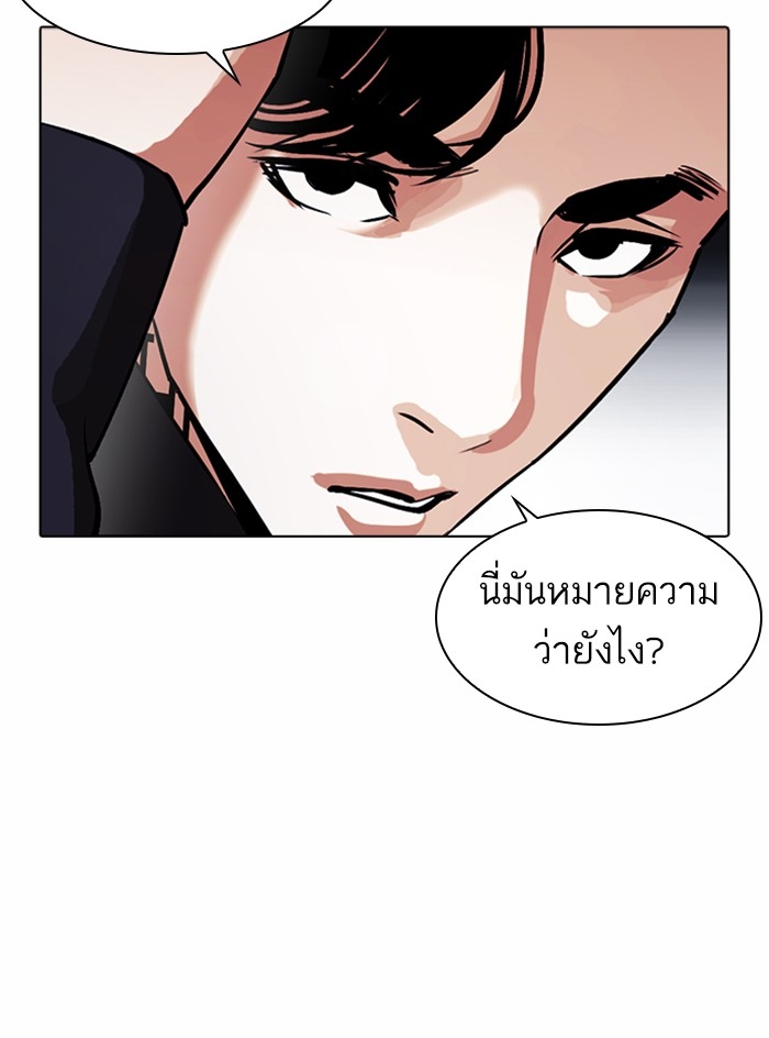 อ่านการ์ตูน Lookism 375 ภาพที่ 90