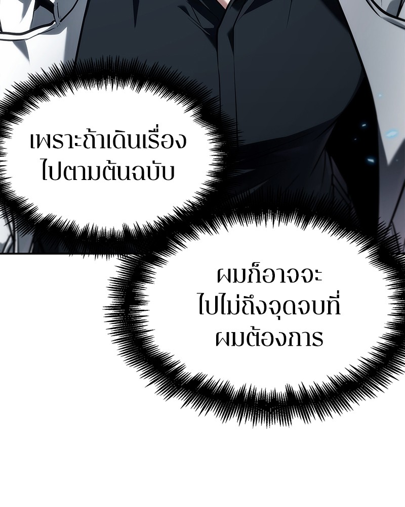 อ่านการ์ตูน Omniscient Reader 89 ภาพที่ 22