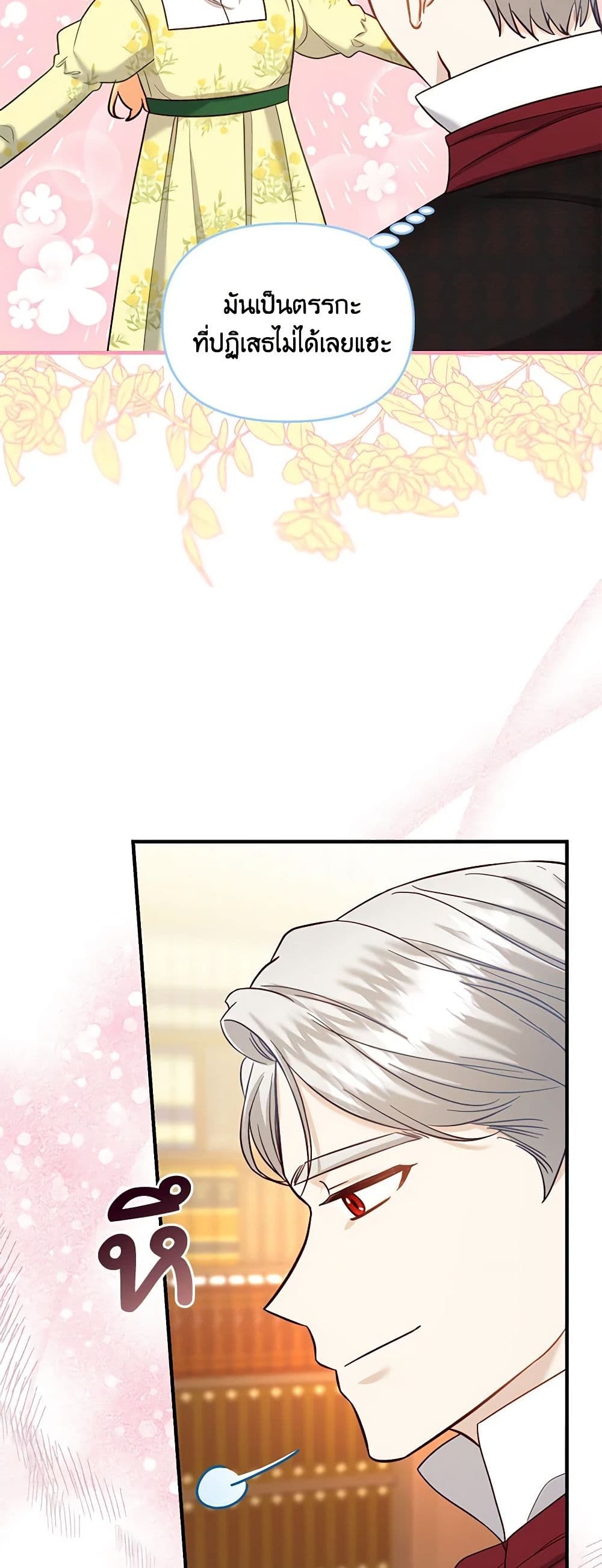 อ่านการ์ตูน I Stole the Child of My War-Mad Husband 51 ภาพที่ 21