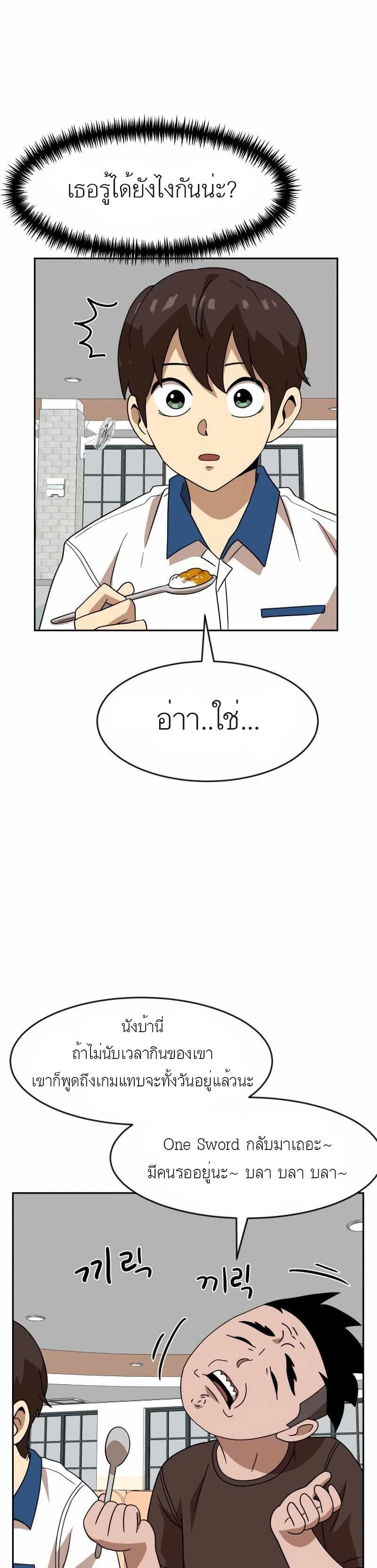 อ่านการ์ตูน Double Click 45 ภาพที่ 22