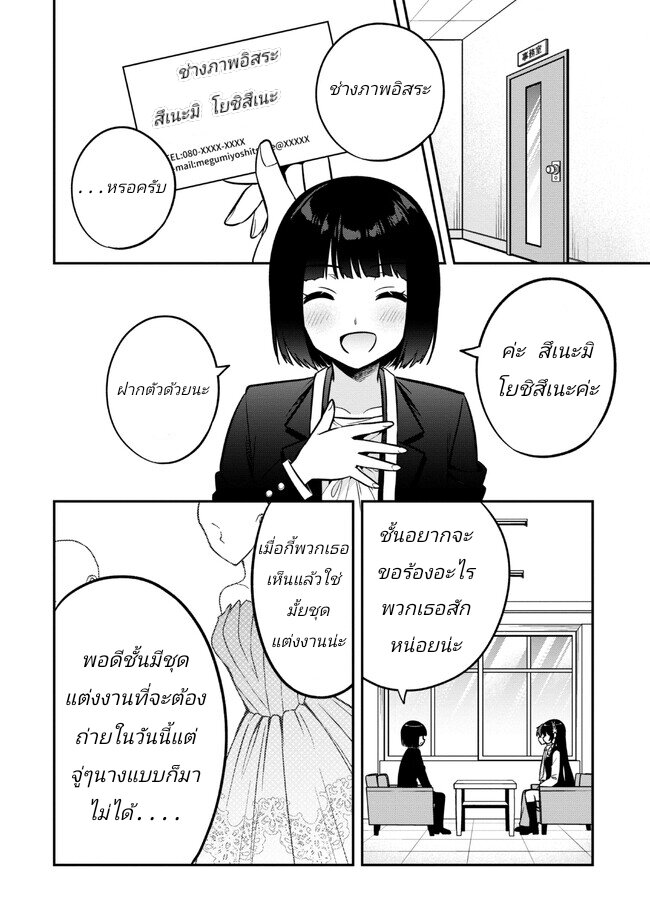 อ่านการ์ตูน I Spoiled Quderella Next Door and I’m Going To Give Her a Key to My House 14 ภาพที่ 18