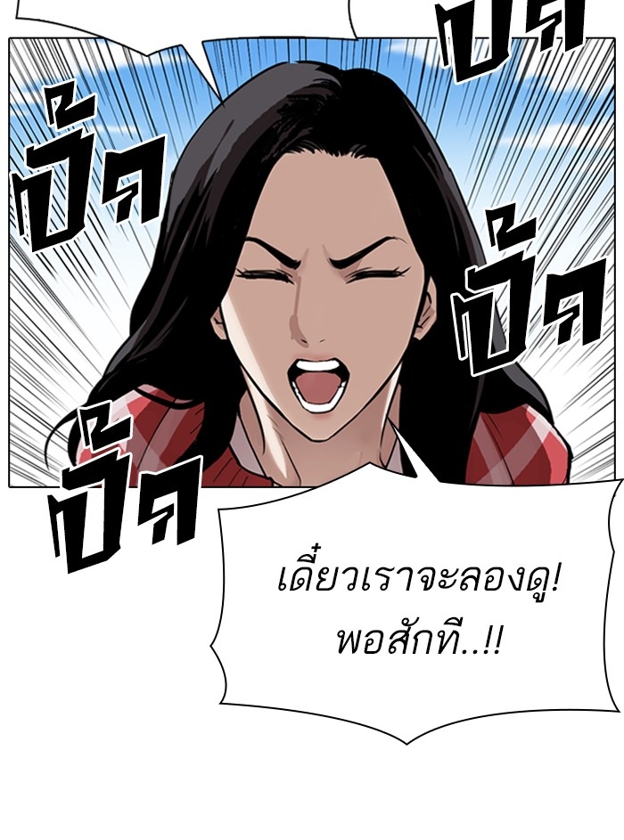 อ่านการ์ตูน Lookism 311 ภาพที่ 190