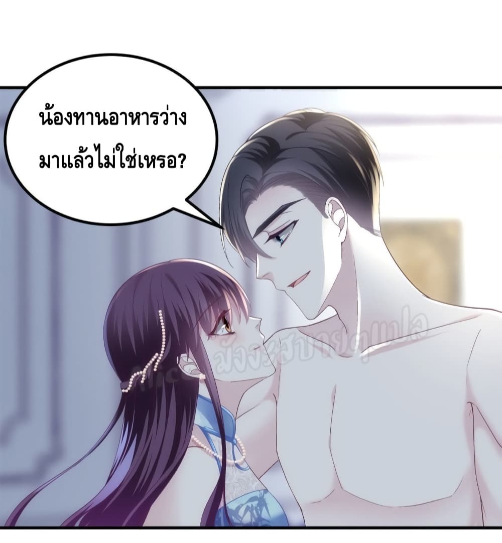 อ่านการ์ตูน The Brother’s Honey is Back! 37 ภาพที่ 17