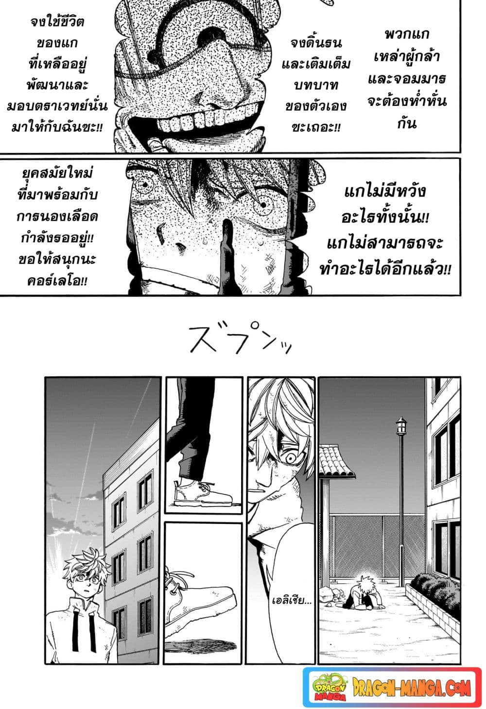 อ่านการ์ตูน MamaYuyu 9 ภาพที่ 17