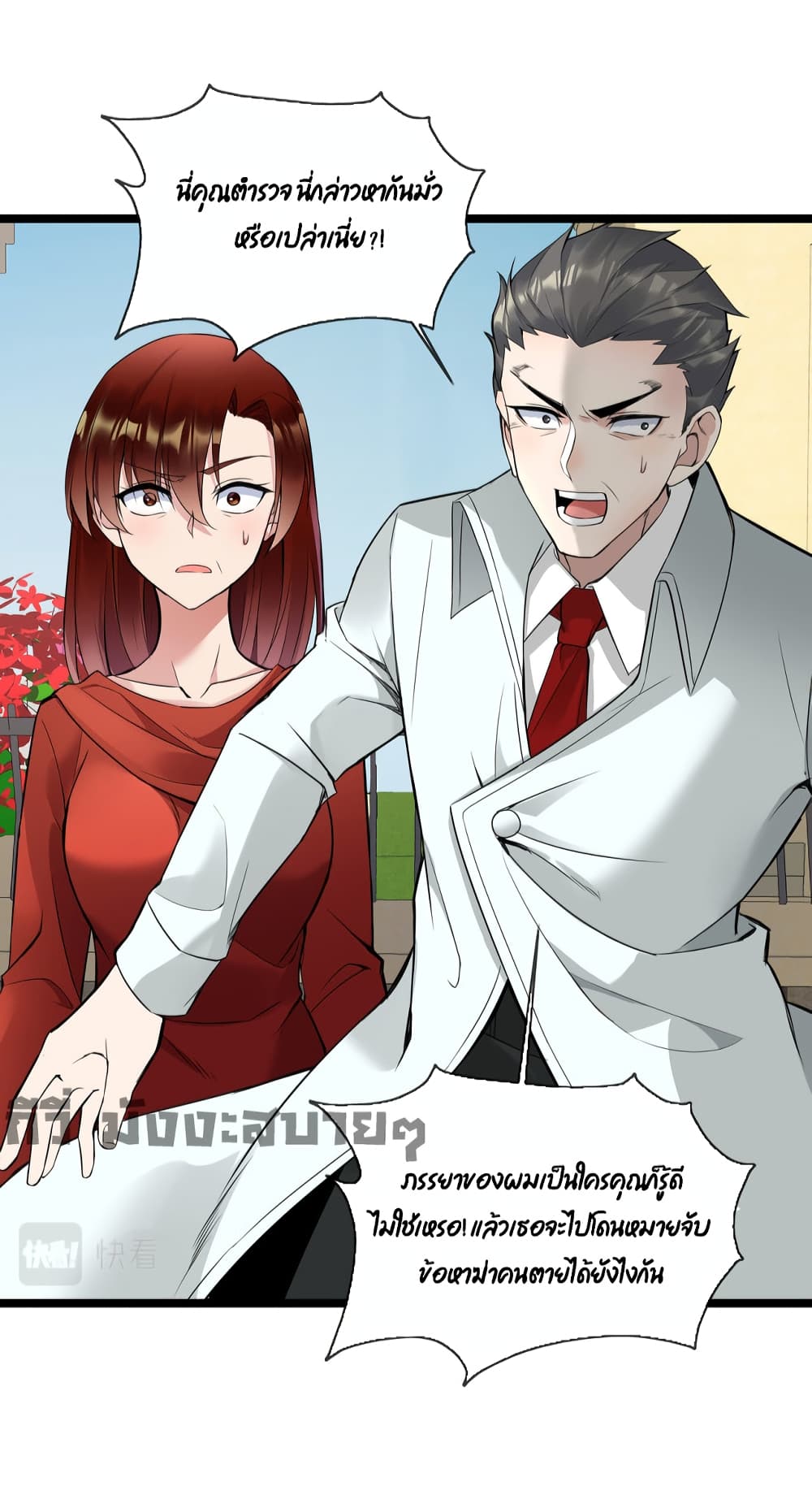 อ่านการ์ตูน Oh My Lovely Boss 57 ภาพที่ 27