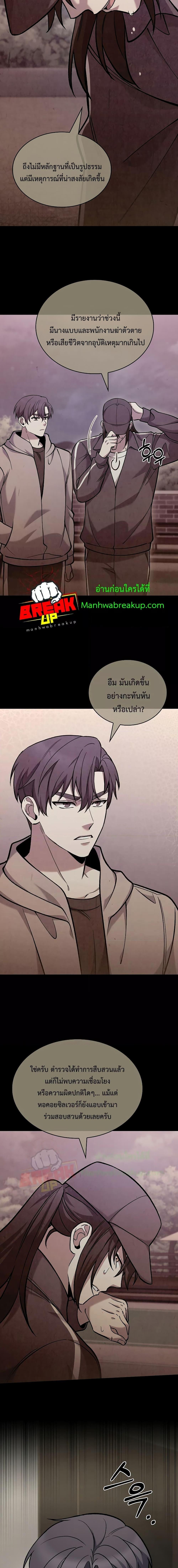 อ่านการ์ตูน The Delivery Man From Murim 28 ภาพที่ 14