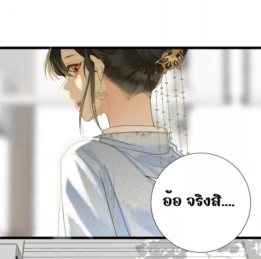 อ่านการ์ตูน The Prince Is Convinced That I Am Addicted to Loving Him 32 ภาพที่ 11